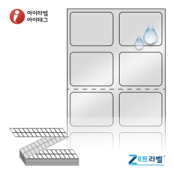 제트라벨 ZL020016SP