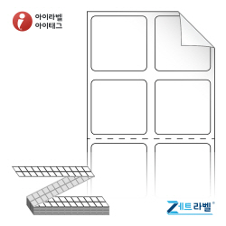 제트라벨 ZL020020RVDT