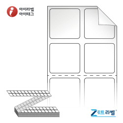 제트라벨 ZL020020RVLG