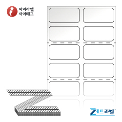 제트라벨 ZL023011LG