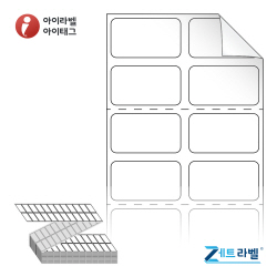 제트라벨 ZL025014RVDT