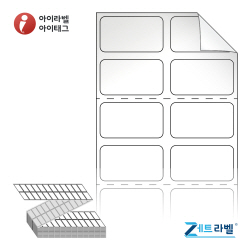 제트라벨 ZL025014RVLG