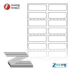 제트라벨 ZL030010DT