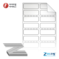 제트라벨 ZL030010RVLG