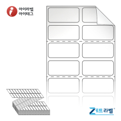 제트라벨 ZL030014RVLG