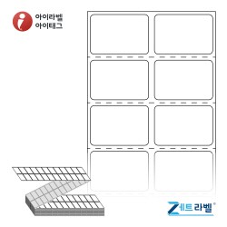 제트라벨 ZL030020DT