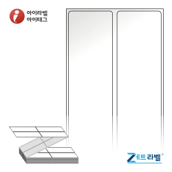 제트라벨 ZL030124LG