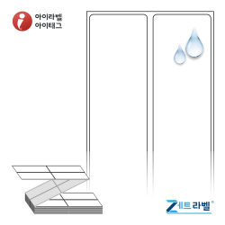 제트라벨 ZL030124PP