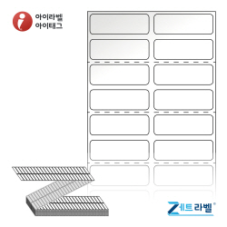 제트라벨 ZL035012LG