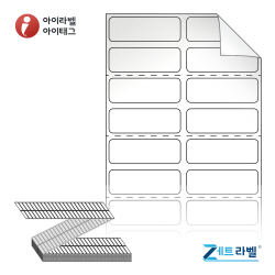 제트라벨 ZL035012RVLG