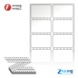 제트라벨 ZL035022LG