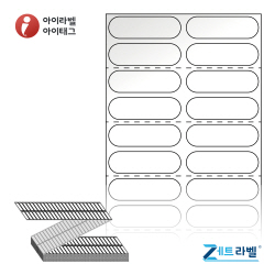 제트라벨 ZL040012LG