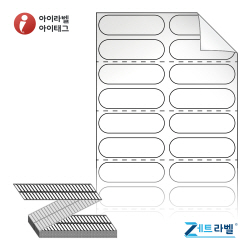 제트라벨 ZL040012RVLG