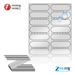 제트라벨 ZL040012SP