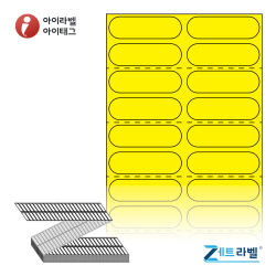 제트라벨 ZL040012YDT