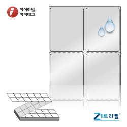 제트라벨 ZL040052SP