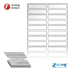 제트라벨 ZL045010LG