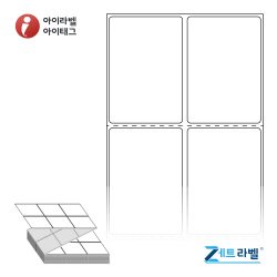 제트라벨 ZL045065DT