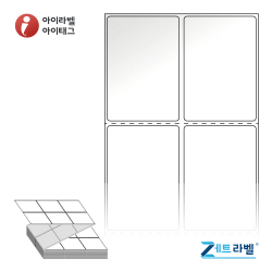 제트라벨 ZL045065LG