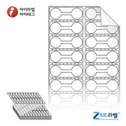 제트라벨 ZL048016RVDT