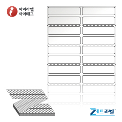 제트라벨 ZL050012LG