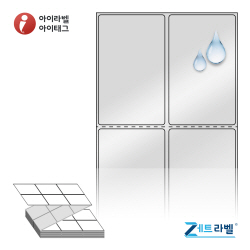 제트라벨 ZL050082SP