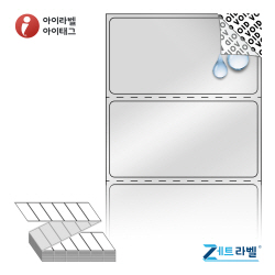 제트라벨 ZL6031VLSP