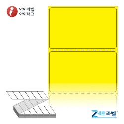 제트라벨 ZL6539YDT