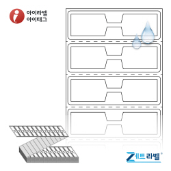 제트라벨 ZL6717PP