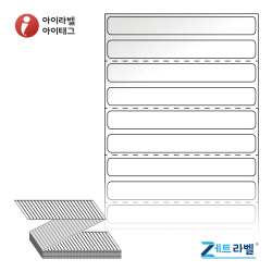 제트라벨 ZL8010LG