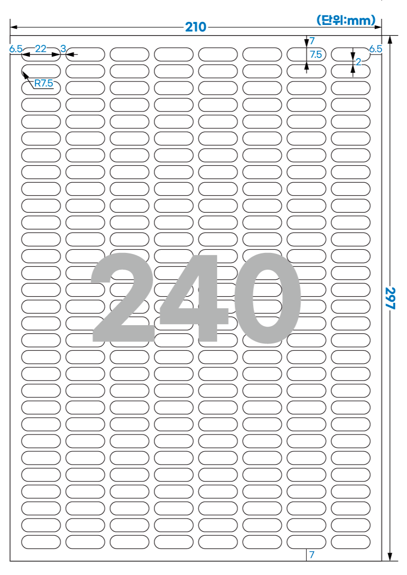 240 스펙