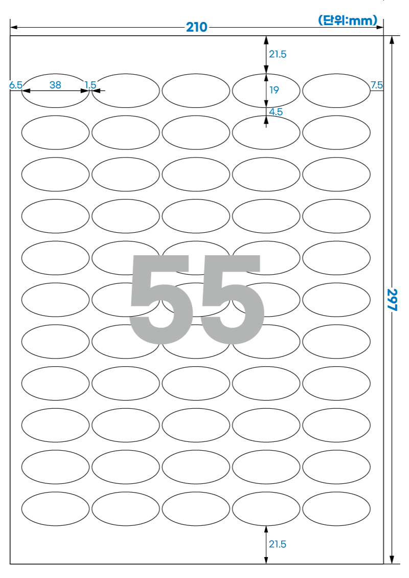 555 스펙