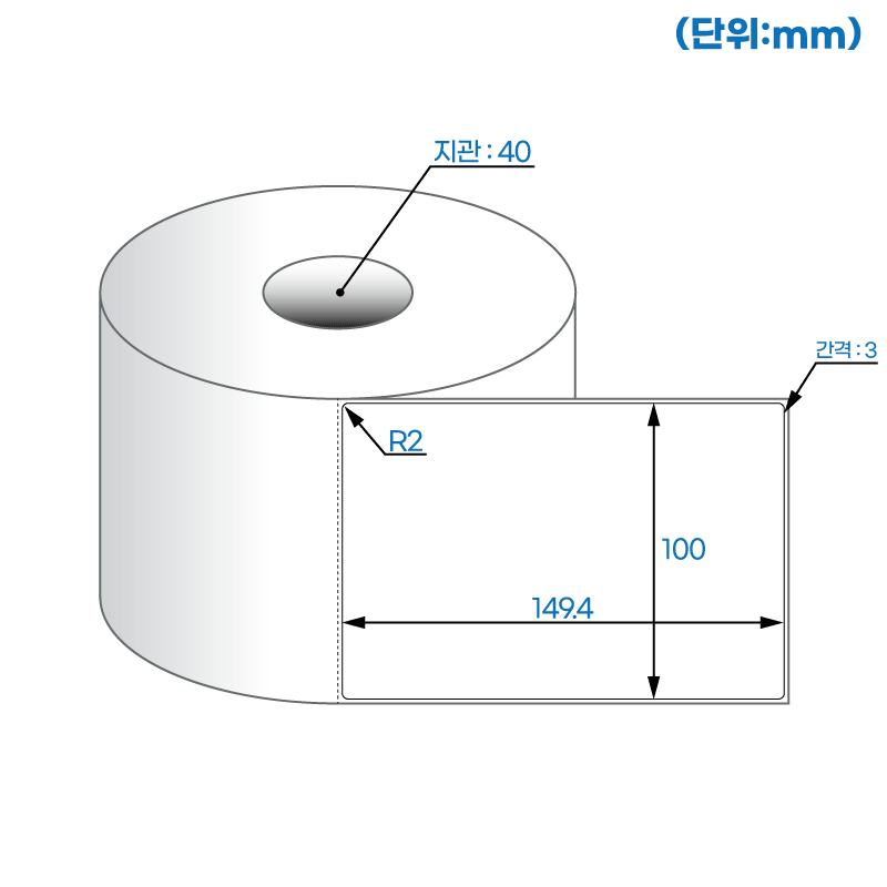 더롤라벨 RJ100149