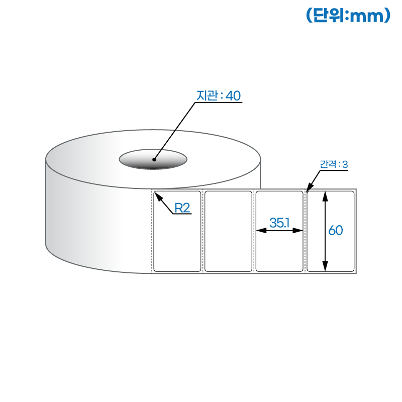 더롤라벨 RJ6035