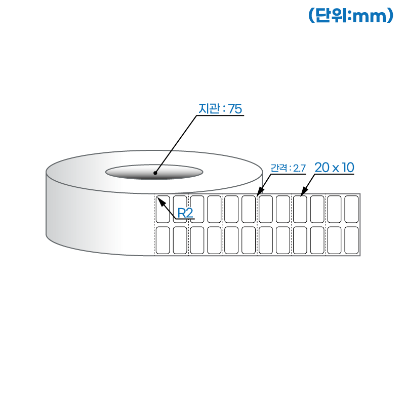 더롤라벨 RL020010DT