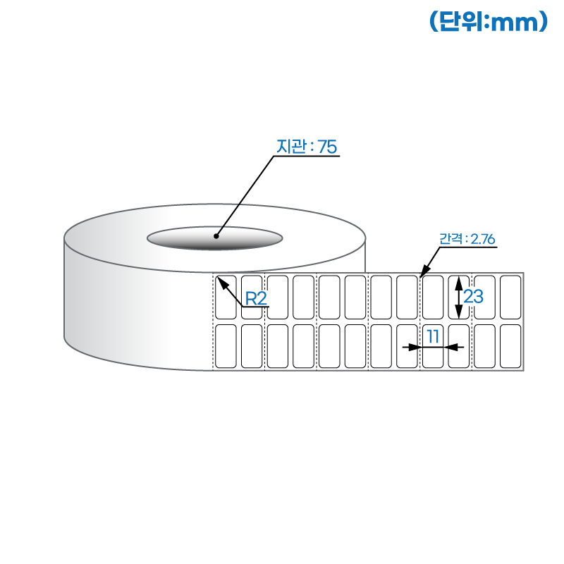 더롤라벨 RL023011DT