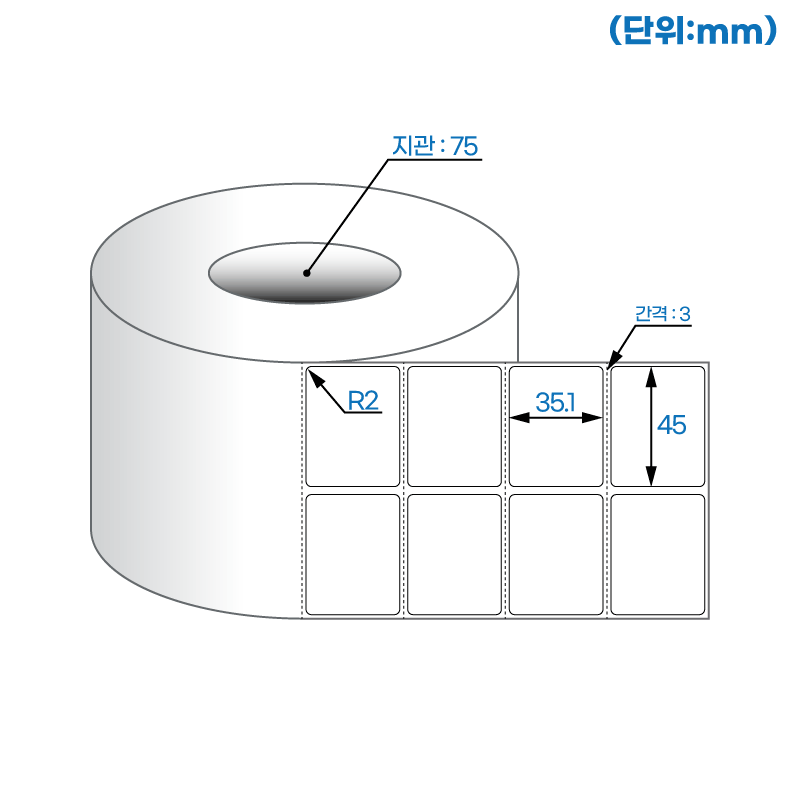 더롤라벨 RL045035DT