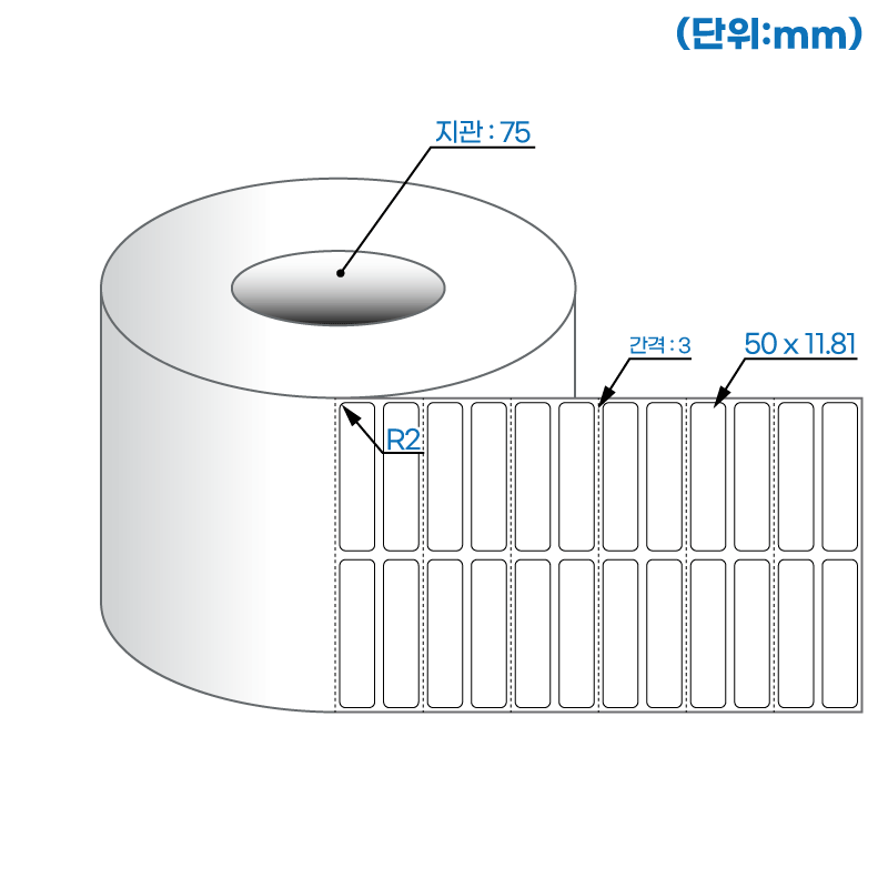 더롤라벨 RL050012DT