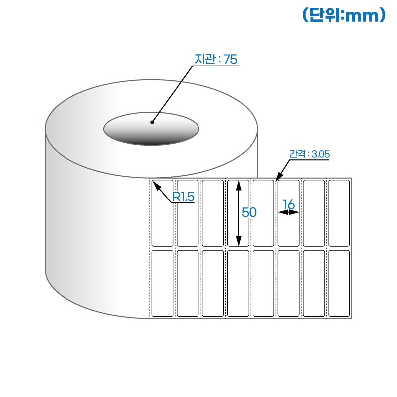 더롤라벨 RL050016DT