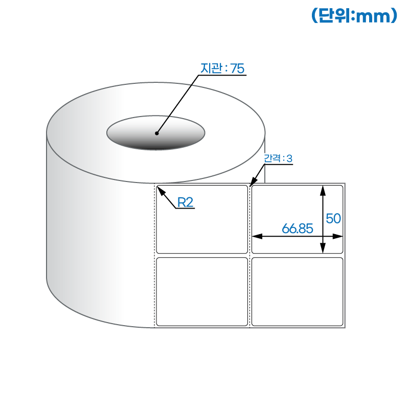 더롤라벨 RL050067DT