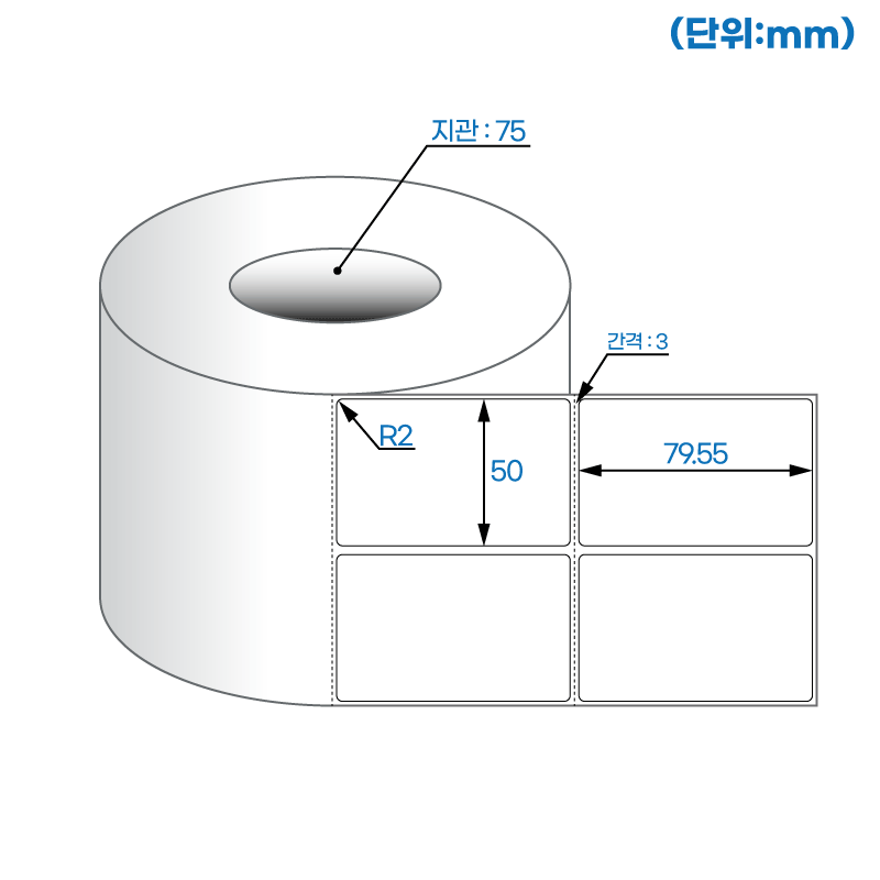 더롤라벨 RL050080DT