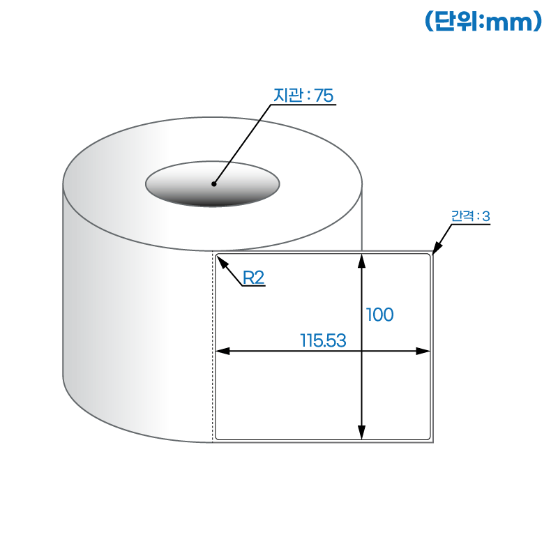 더롤라벨 RL100116DT