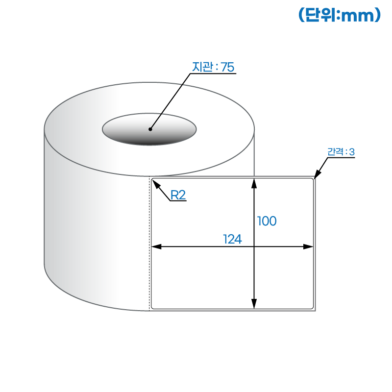 더롤라벨 RL100124DT