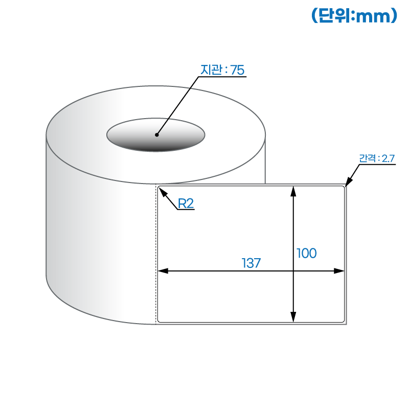 더롤라벨 RL100137DT