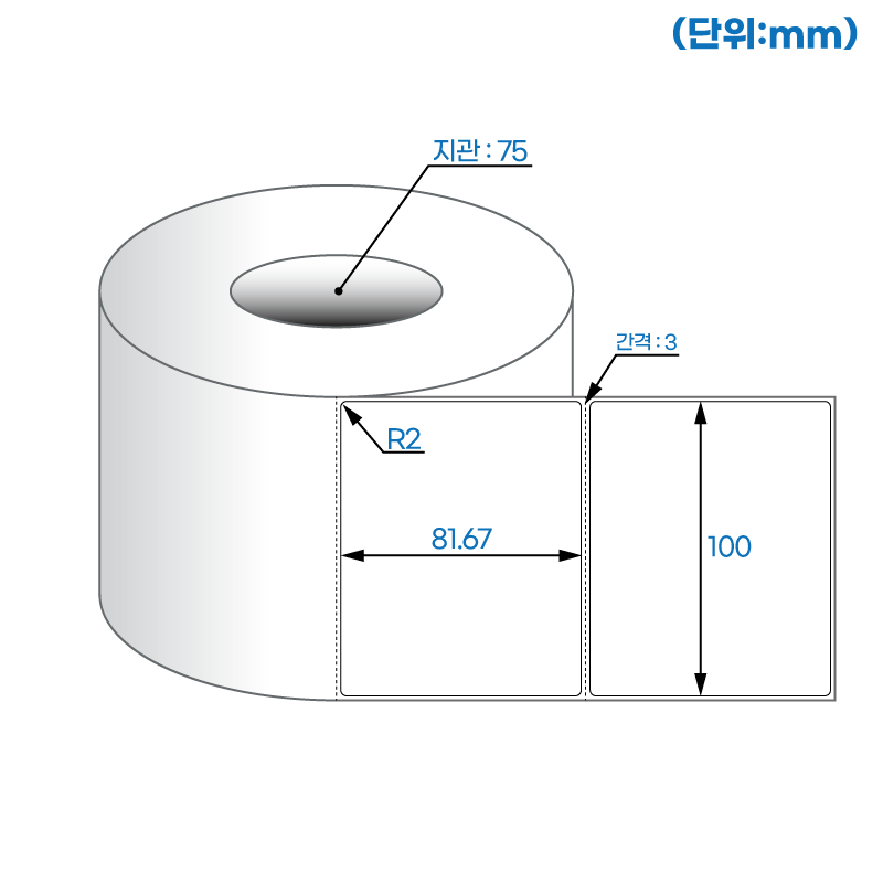 더롤라벨 RL10082DT