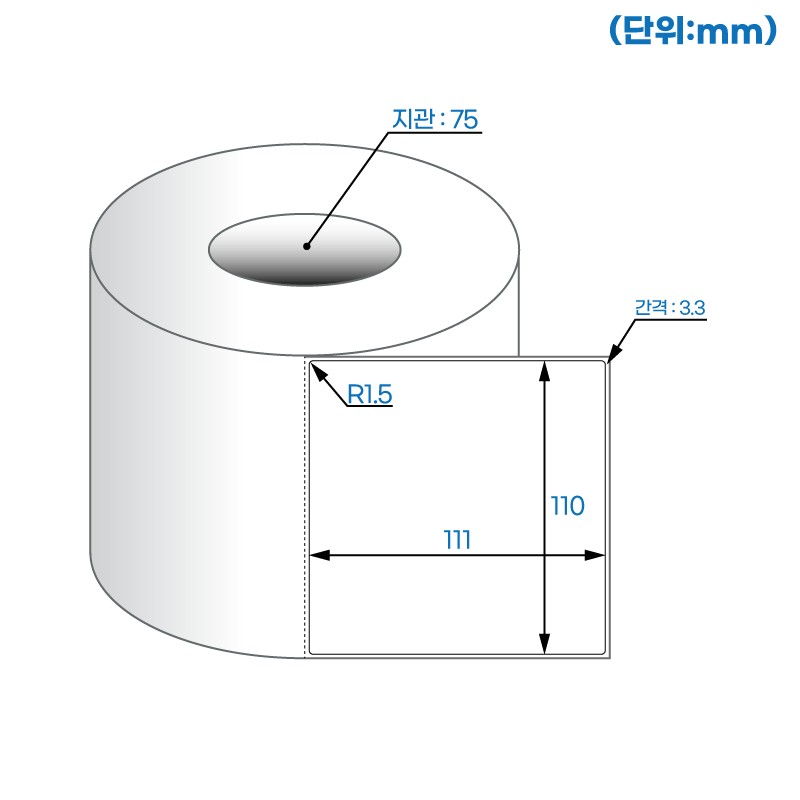 더롤라벨 RL110111DT