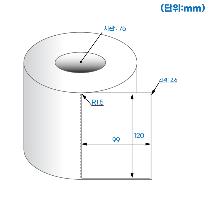 더롤라벨 RL12099DT