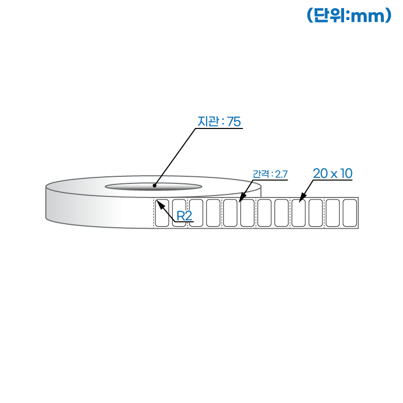 더롤라벨 RL2010DT