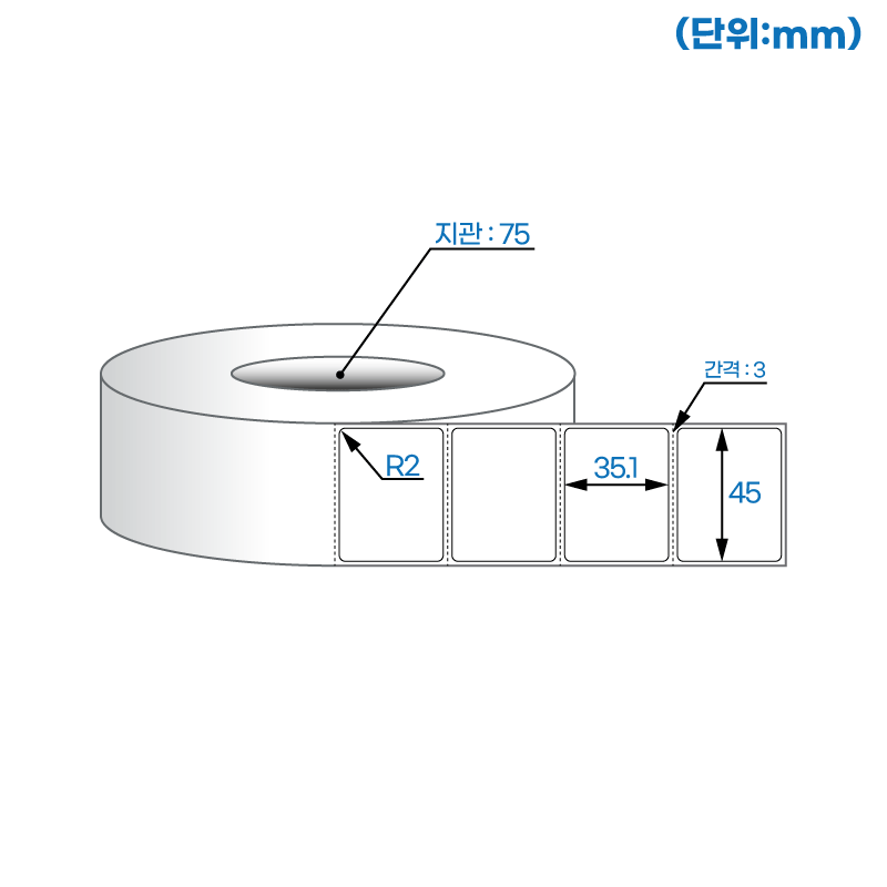 더롤라벨 RL4535DT