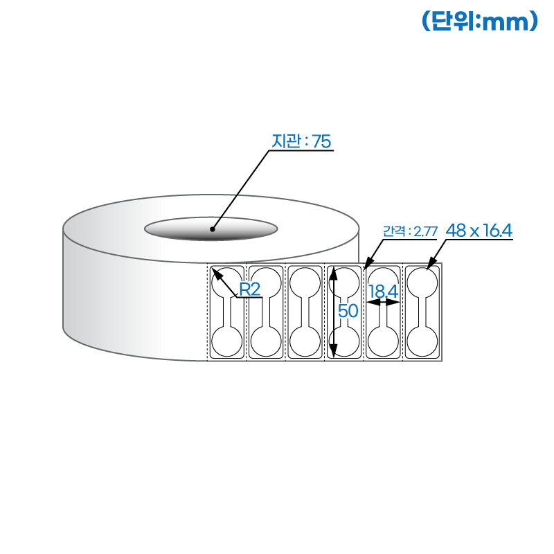 더롤라벨 RL4816DT (75지관)